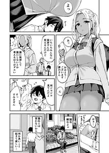 Page 3: 002.jpg | クラスの黒ギャルとセフレになった話 | View Page!