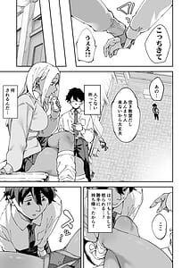Page 10: 009.jpg | クラスの黒ギャルとセフレになった話 | View Page!