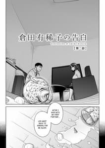 Page 6: 005.jpg | 倉田有稀子の告白 ② | View Page!