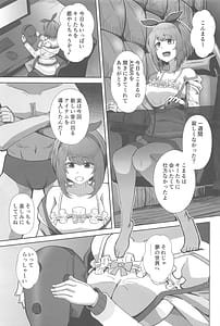 Page 2: 001.jpg | 栗駒こまるを困らせたい | View Page!