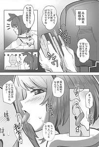 Page 3: 002.jpg | 栗駒こまるを困らせたい | View Page!