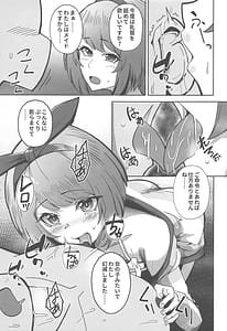 Page 4: 003.jpg | 栗駒こまるを困らせたい | View Page!