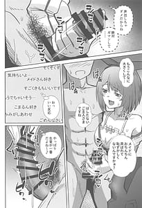 Page 5: 004.jpg | 栗駒こまるを困らせたい | View Page!