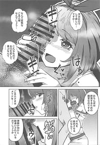 Page 6: 005.jpg | 栗駒こまるを困らせたい | View Page!