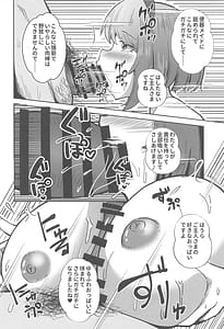 Page 7: 006.jpg | 栗駒こまるを困らせたい | View Page!