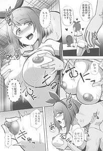 Page 9: 008.jpg | 栗駒こまるを困らせたい | View Page!
