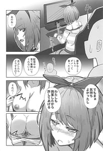 Page 11: 010.jpg | 栗駒こまるを困らせたい | View Page!