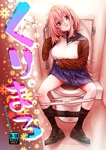 Page 1: 000.jpg | くりまろ | View Page!