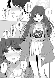 Page 2: 001.jpg | 栗村アイリが見ていてくれる | View Page!