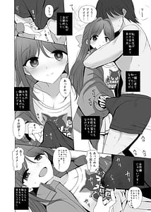 Page 3: 002.jpg | 栗村アイリが見ていてくれる | View Page!