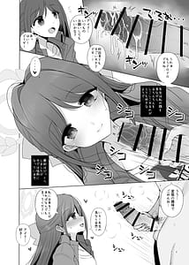 Page 5: 004.jpg | 栗村アイリが見ていてくれる | View Page!