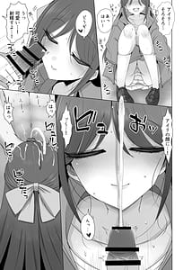 Page 6: 005.jpg | 栗村アイリが見ていてくれる | View Page!