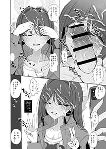 Page 7: 006.jpg | 栗村アイリが見ていてくれる | View Page!