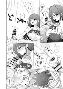 Page 9: 008.jpg | 栗村アイリが見ていてくれる | View Page!