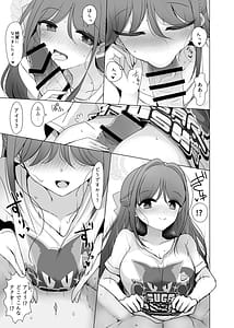 Page 10: 009.jpg | 栗村アイリが見ていてくれる | View Page!