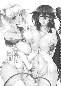 Page 2: 001.jpg | クロちゃんがシロちゃんとマスターにエッチな目にあわされる本 | View Page!