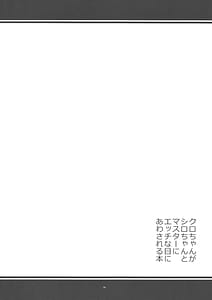 Page 3: 002.jpg | クロちゃんがシロちゃんとマスターにエッチな目にあわされる本 | View Page!