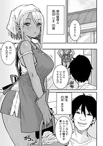Page 2: 001.jpg | 黒ギャル美女管理人リオさんのお仕事中汗だくナマ中出しSEXまたやっちゃいました | View Page!