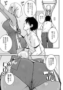 Page 4: 003.jpg | 黒ギャル美女管理人リオさんのお仕事中汗だくナマ中出しSEXまたやっちゃいました | View Page!