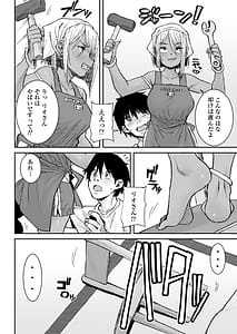 Page 5: 004.jpg | 黒ギャル美女管理人リオさんのお仕事中汗だくナマ中出しSEXまたやっちゃいました | View Page!