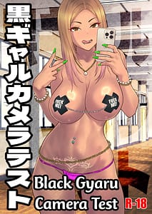 Page 1: 000.jpg | 黒ギャルカメラテスト | View Page!