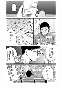 Page 2: 001.jpg | 黒ギャルコス売り子のご奉仕アフター | View Page!
