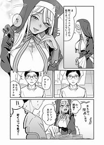 Page 8: 007.jpg | 黒ギャルコス売り子のご奉仕アフター | View Page!