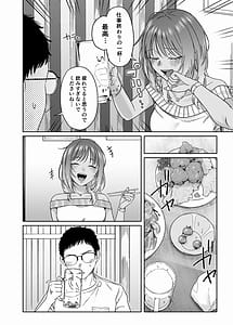 Page 11: 010.jpg | 黒ギャルコス売り子のご奉仕アフター | View Page!