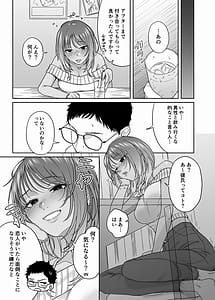 Page 12: 011.jpg | 黒ギャルコス売り子のご奉仕アフター | View Page!