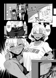 Page 16: 015.jpg | 黒ギャル人妻と夏休み | View Page!