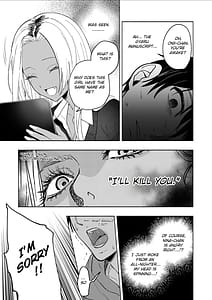 Page 14: 013.jpg | 黒ギャル巨乳義妹は僕を優しく搾精したい | View Page!