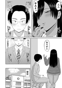 Page 5: 004.jpg | 黒ギャル真墨さん | View Page!