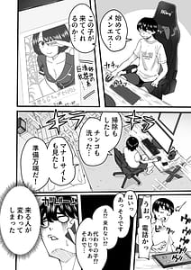 Page 3: 002.jpg | 黒ギャルメンエス嬢がヤらせてくれる話 | View Page!