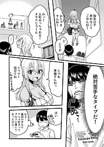 Page 5: 004.jpg | 黒ギャルメンエス嬢がヤらせてくれる話 | View Page!