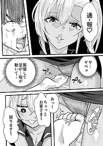 Page 12: 011.jpg | 黒ギャルメンエス嬢がヤらせてくれる話 | View Page!