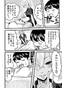 Page 13: 012.jpg | 黒ギャルメンエス嬢がヤらせてくれる話 | View Page!