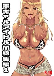 Kuro Gyaru Idol M Soushuuhen / C106 | View Image!