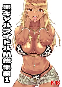 Page 1: 000.jpg | 黒ギャルアイドルM総集編1 | View Page!
