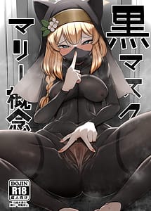 Cover | Kuro Mask Mari Gainen | View Image!