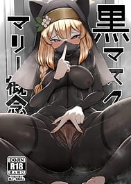 Kuro Mask Mari Gainen / C106 | View Image!