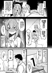 Page 2: 001.jpg | 黒マスクマリー概念 | View Page!