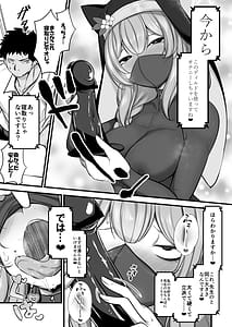 Page 4: 003.jpg | 黒マスクマリー概念 | View Page!