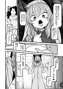 Page 11: 010.jpg | 黒マスクマリー概念 | View Page!