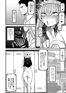 Page 15: 014.jpg | 黒マスクマリー概念 | View Page!