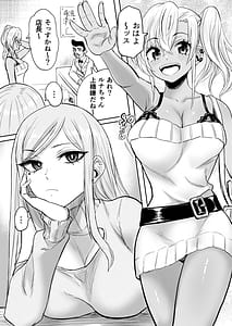 Page 3: 002.jpg | 黒ギャルメンエス嬢がヤらせてくれる話2 | View Page!