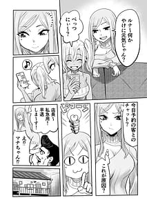 Page 4: 003.jpg | 黒ギャルメンエス嬢がヤらせてくれる話2 | View Page!