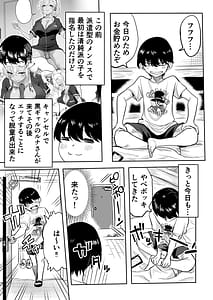 Page 5: 004.jpg | 黒ギャルメンエス嬢がヤらせてくれる話2 | View Page!