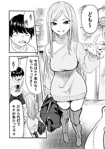 Page 6: 005.jpg | 黒ギャルメンエス嬢がヤらせてくれる話2 | View Page!