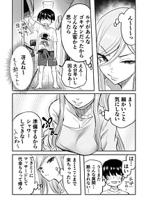 Page 7: 006.jpg | 黒ギャルメンエス嬢がヤらせてくれる話2 | View Page!