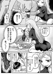 Page 9: 008.jpg | 黒ギャルメンエス嬢がヤらせてくれる話2 | View Page!